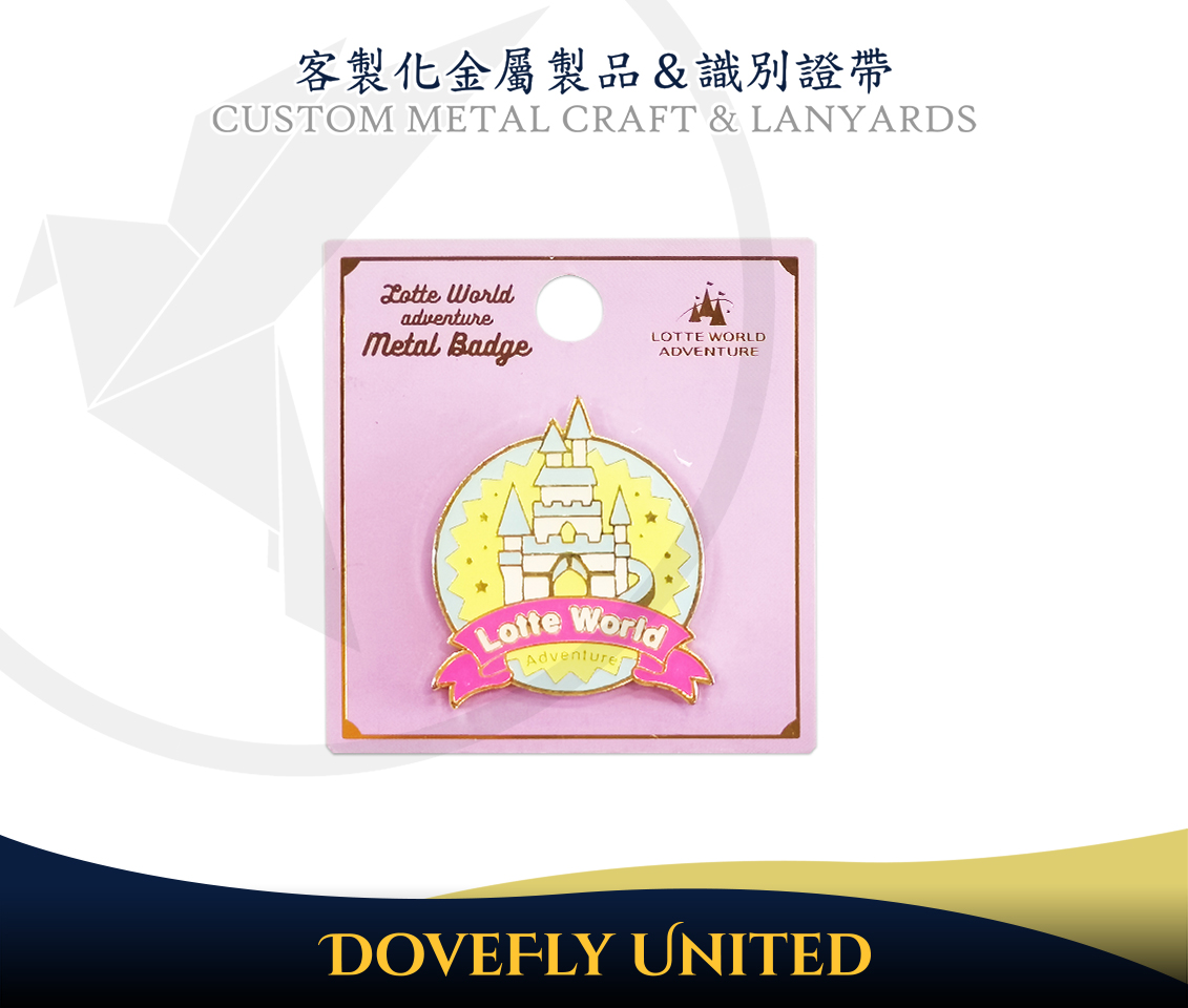 樂園主題徽章商品 文創商品 品牌禮品推薦