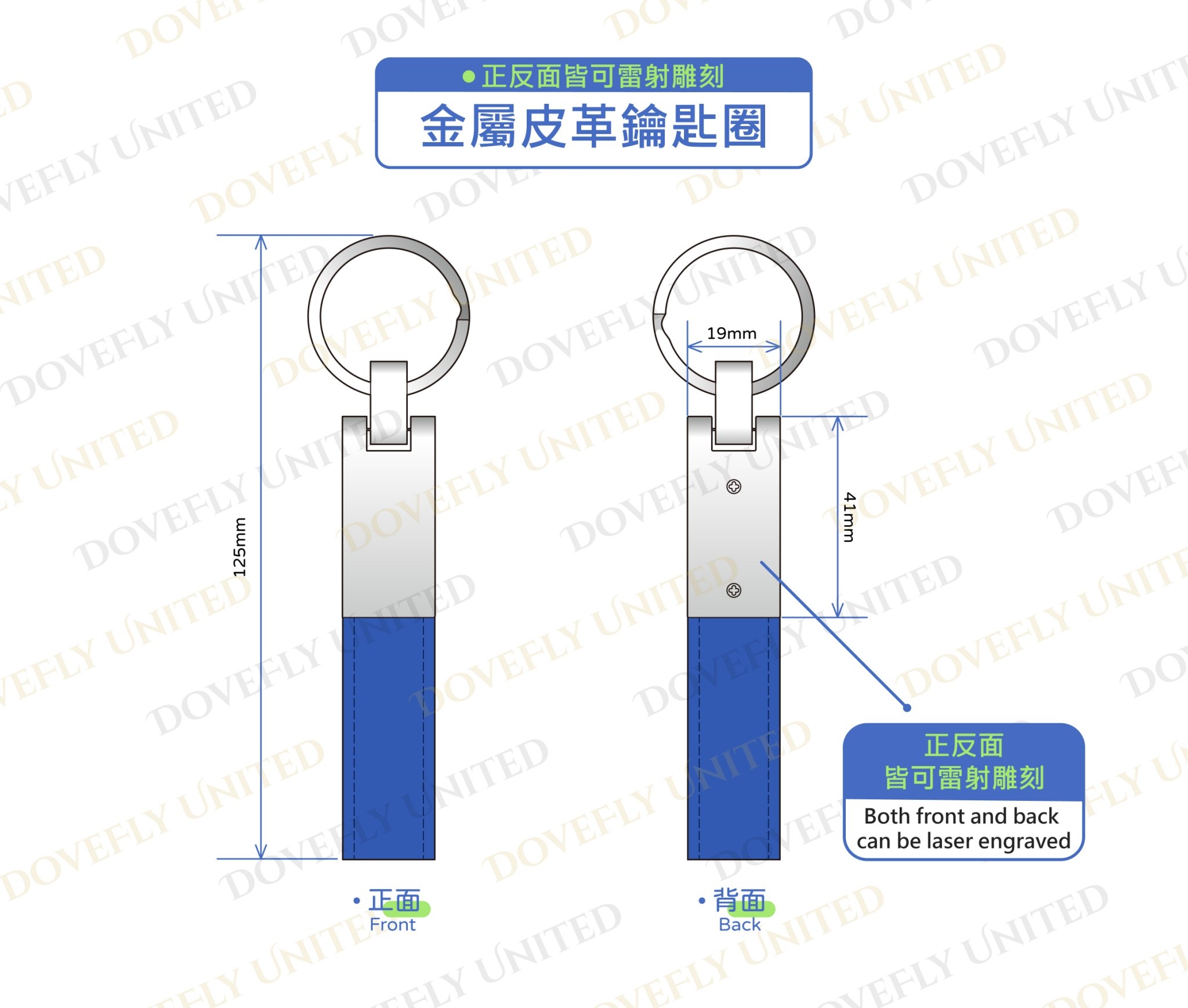 皮革精品全金屬客製化鑰匙圈 品牌皮革鑰匙圈 鑰匙圈雷射雕刻 公版雷雕 品牌金屬訂製生產 金屬工廠推薦:圖片 2