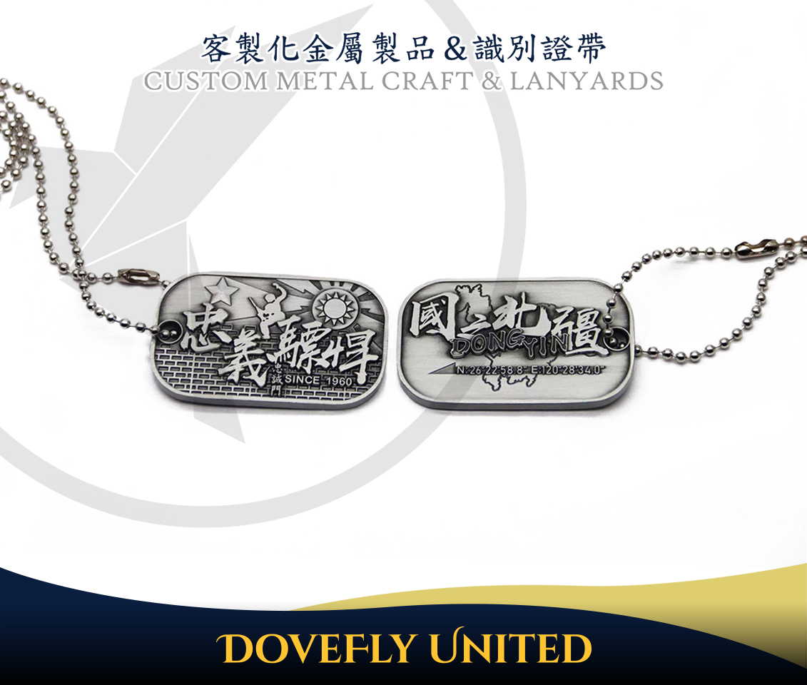 臺灣國軍 馬祖國之北疆 立體浮雕軍牌項鍊 背面雷射雕刻 多家企業配合廠商:圖片 3