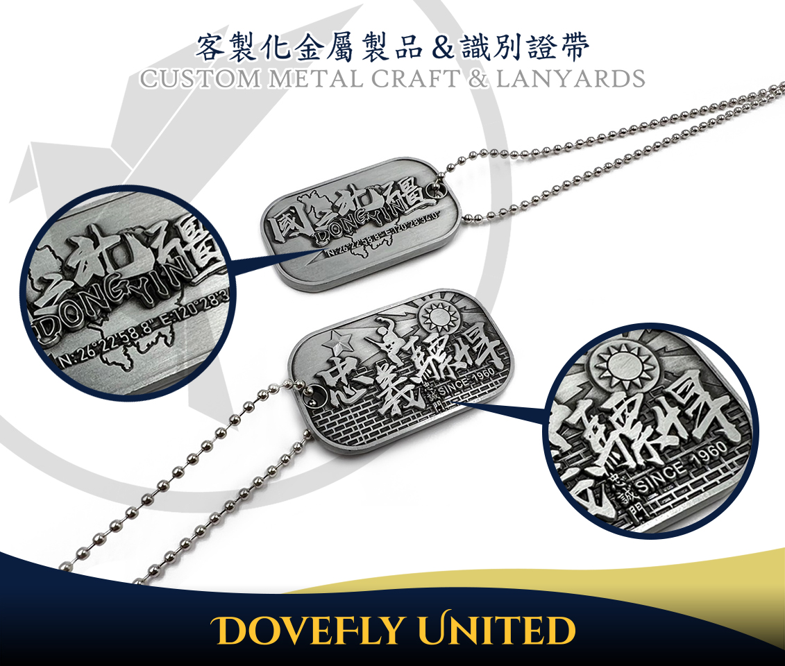 臺灣國軍 馬祖國之北疆 立體浮雕軍牌項鍊 背面雷射雕刻 多家企業配合廠商:圖片 2