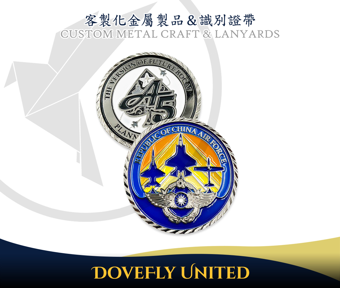 空軍紀念幣 客製化紀念幣訂做 推薦生產工廠 客製化小量可生產