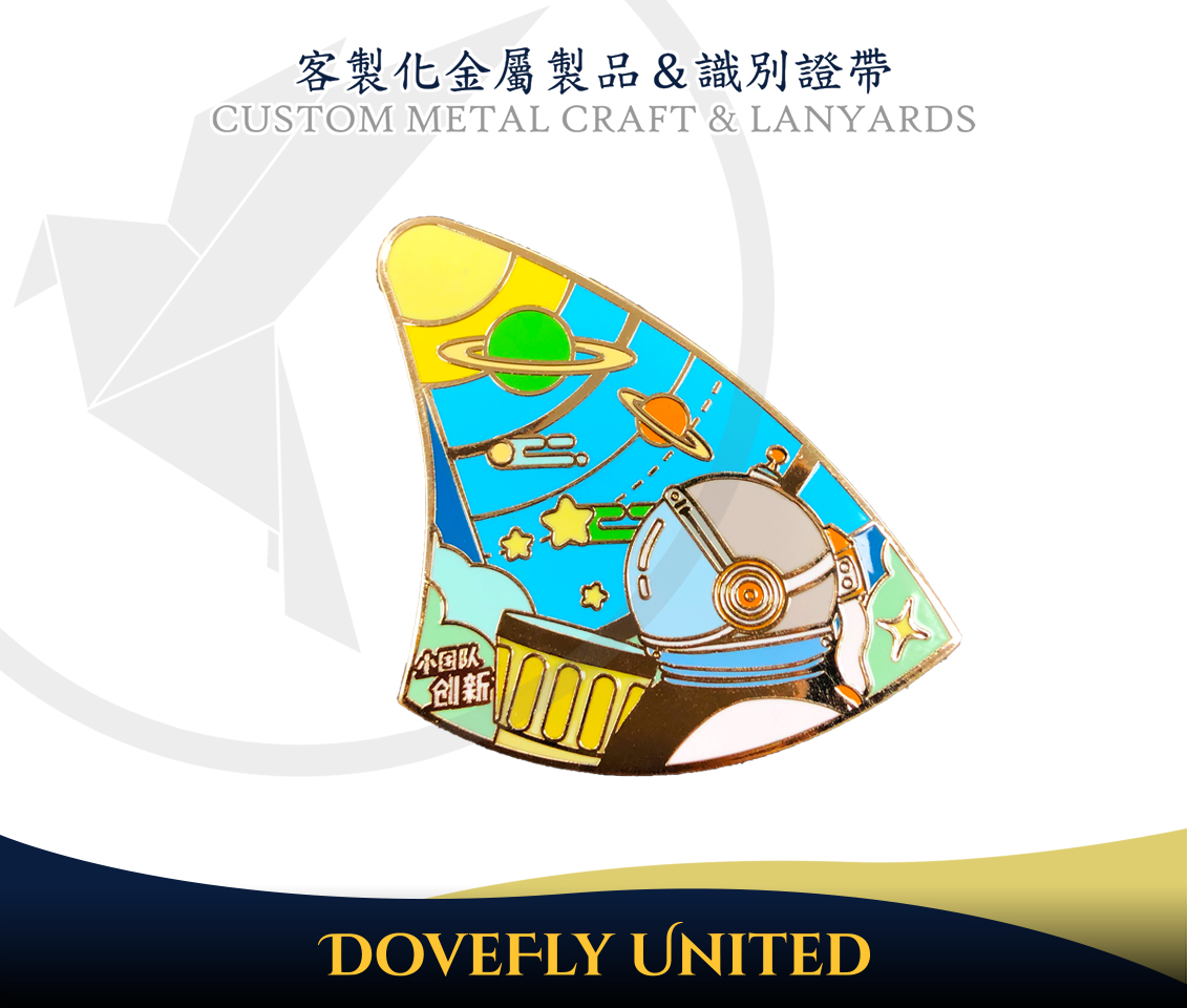 琺瑯上色徽章設計 國際知名品牌指定供應商 合作生產工廠推薦