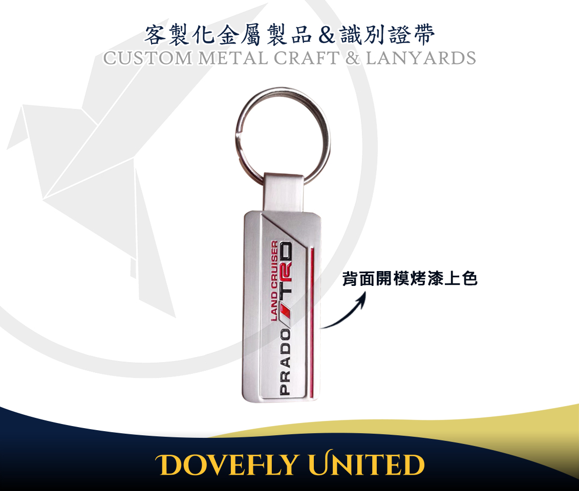 開模訂製 汽車品牌精品金屬鑰匙圈 鑰匙圈工廠生產推薦:圖片 3