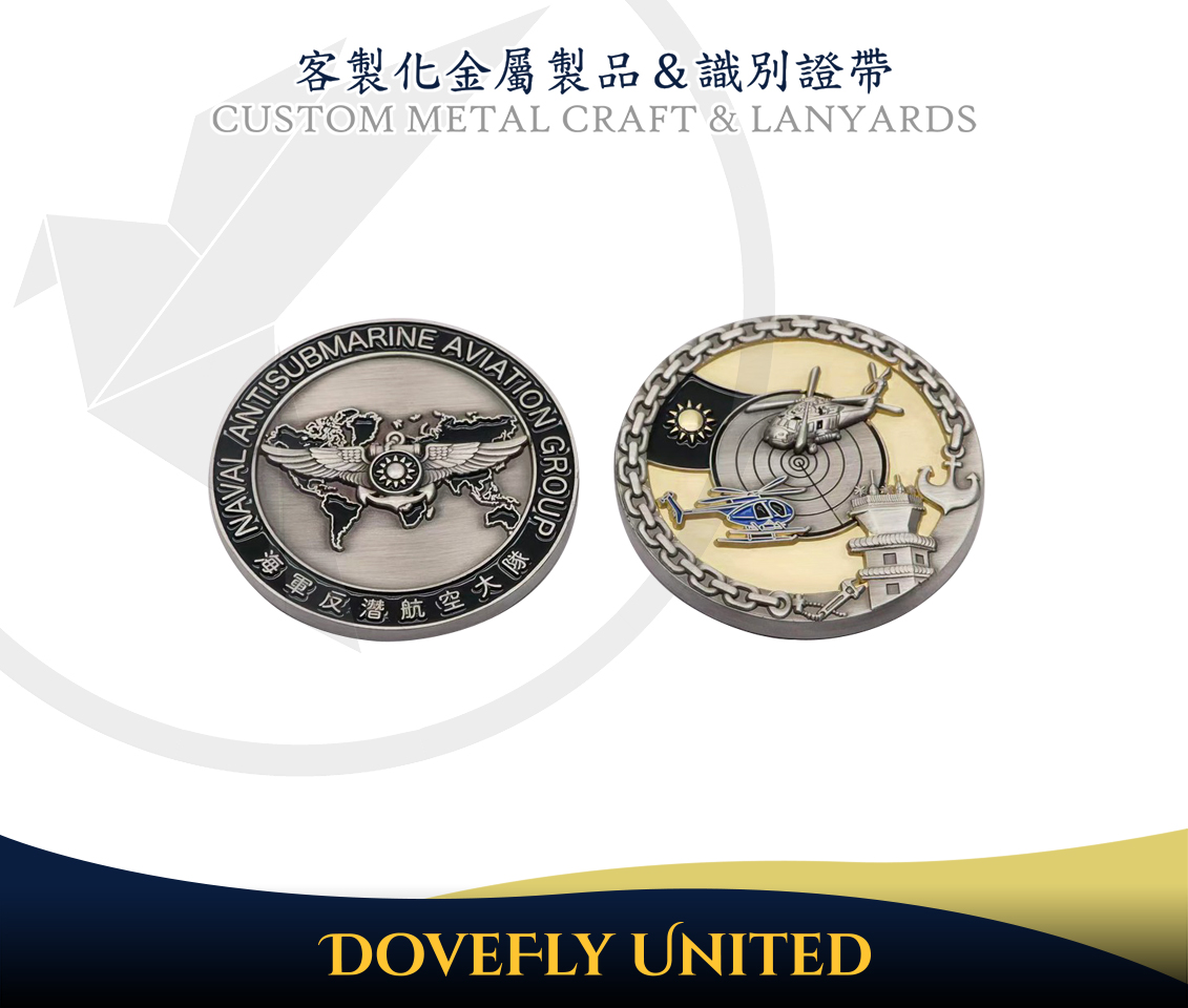 海軍反潛航空大隊 紀念幣製作