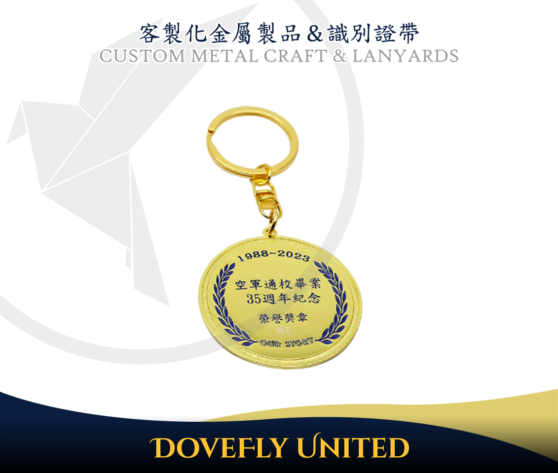 軍校畢業/宣導鑰匙圈 客製化鑰匙圈大量生產:圖片 6