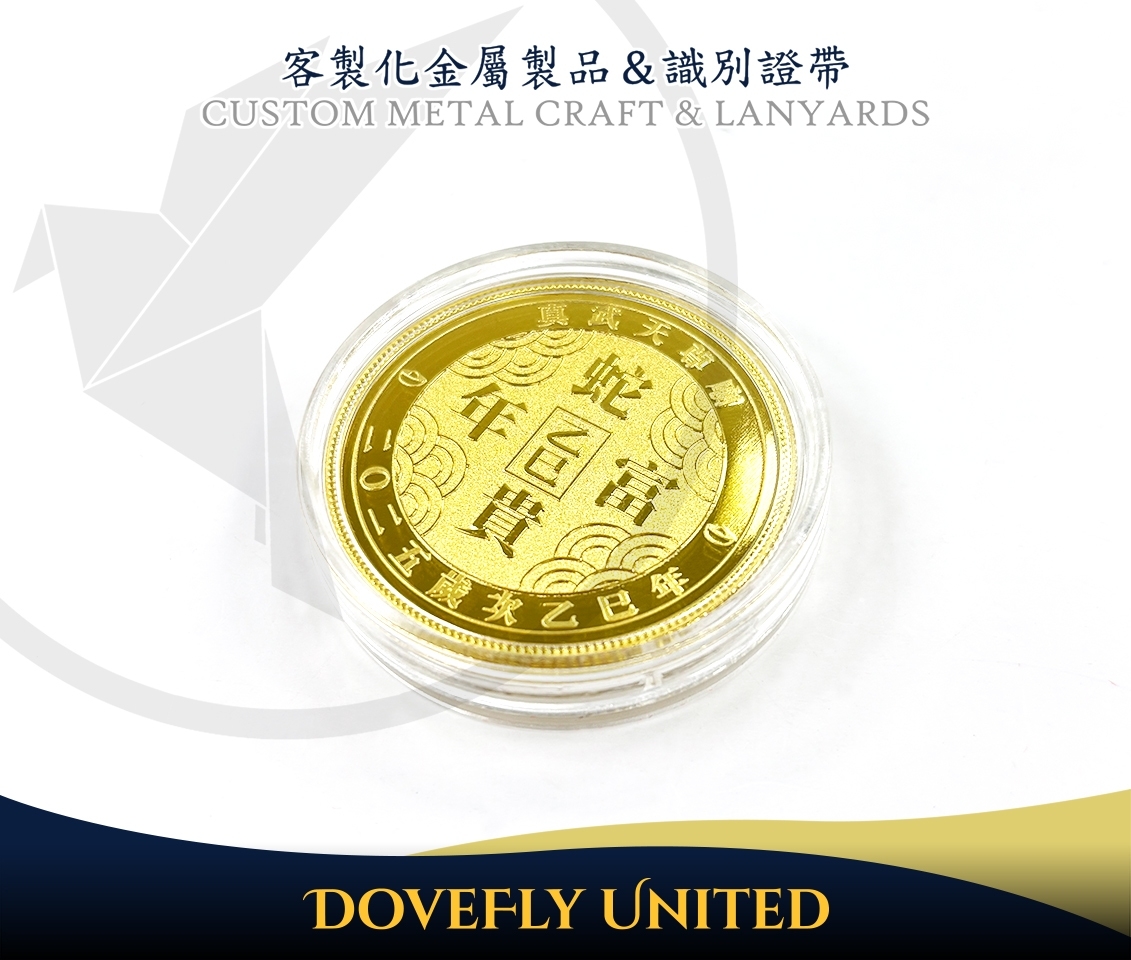 生肖錢母 金幣製作 錢母訂製 廟宇客製化錢幣 紀念幣製作/代工工廠:圖片 2