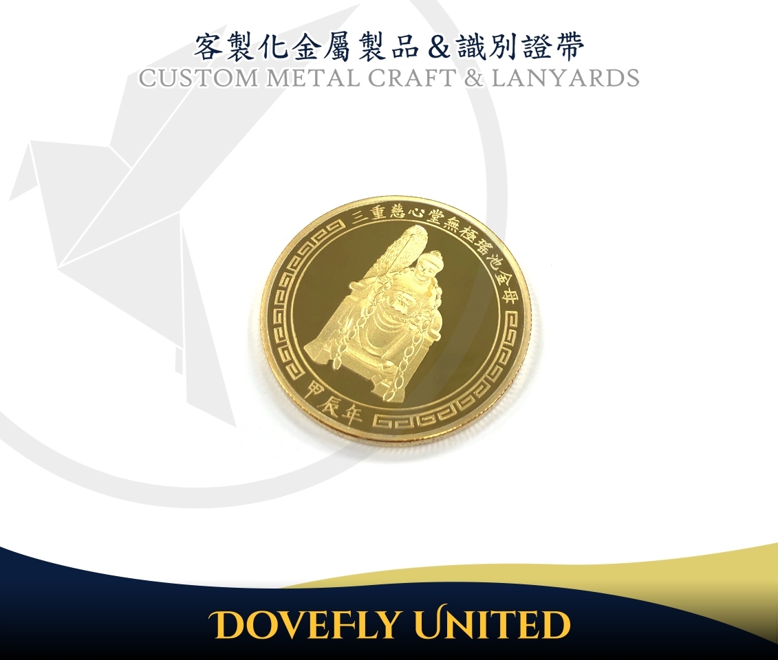神像平安錢母製作 龍年訂製 紀念商品 全客製化金幣 錢母製作/生產工廠:圖片 3