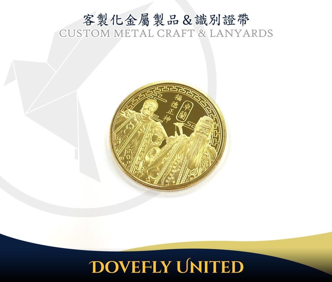 福德正神/財神爺錢母商品製作 金幣訂製 紀念商品 神像客製化金幣 錢母製作/生產工廠:圖片 2