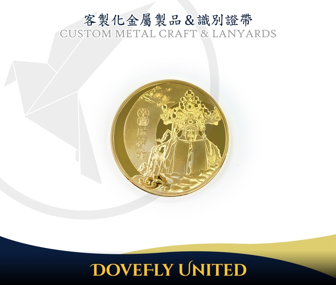 福德正神/財神爺錢母商品製作 金幣訂製 紀念商品 神像客製化金幣 錢母製作/生產工廠:圖片 4