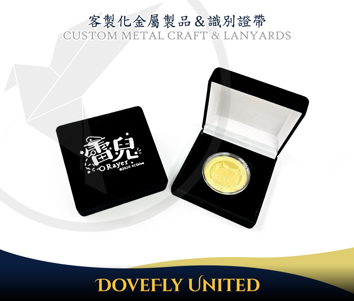 錢母商品製作 絨布盒訂製 文創商品 插畫客製化錢幣 金幣製作/生產工廠