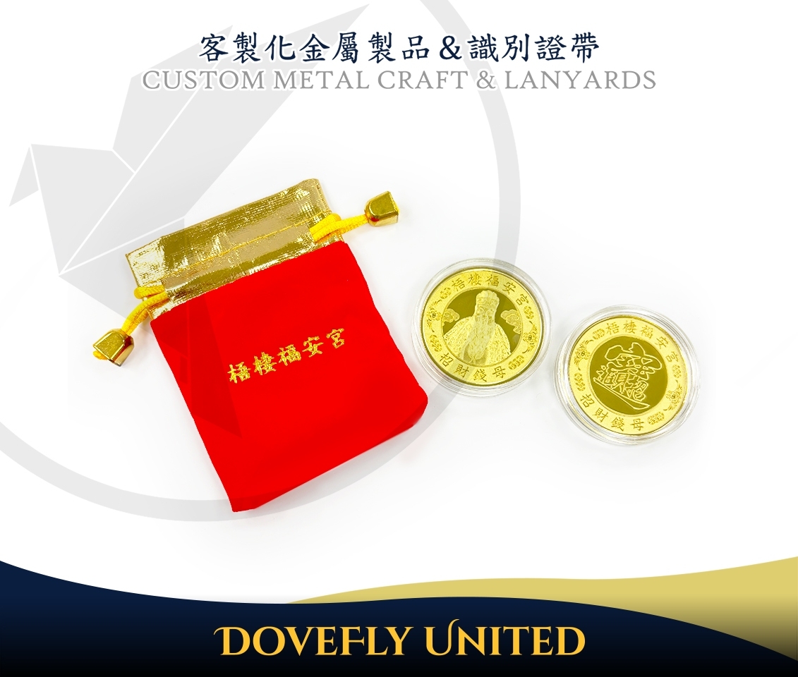 招財錢母製作 絨布袋燙金 土地公錢母製作 廟宇客製化錢幣 金幣製作/生產工廠:圖片 3