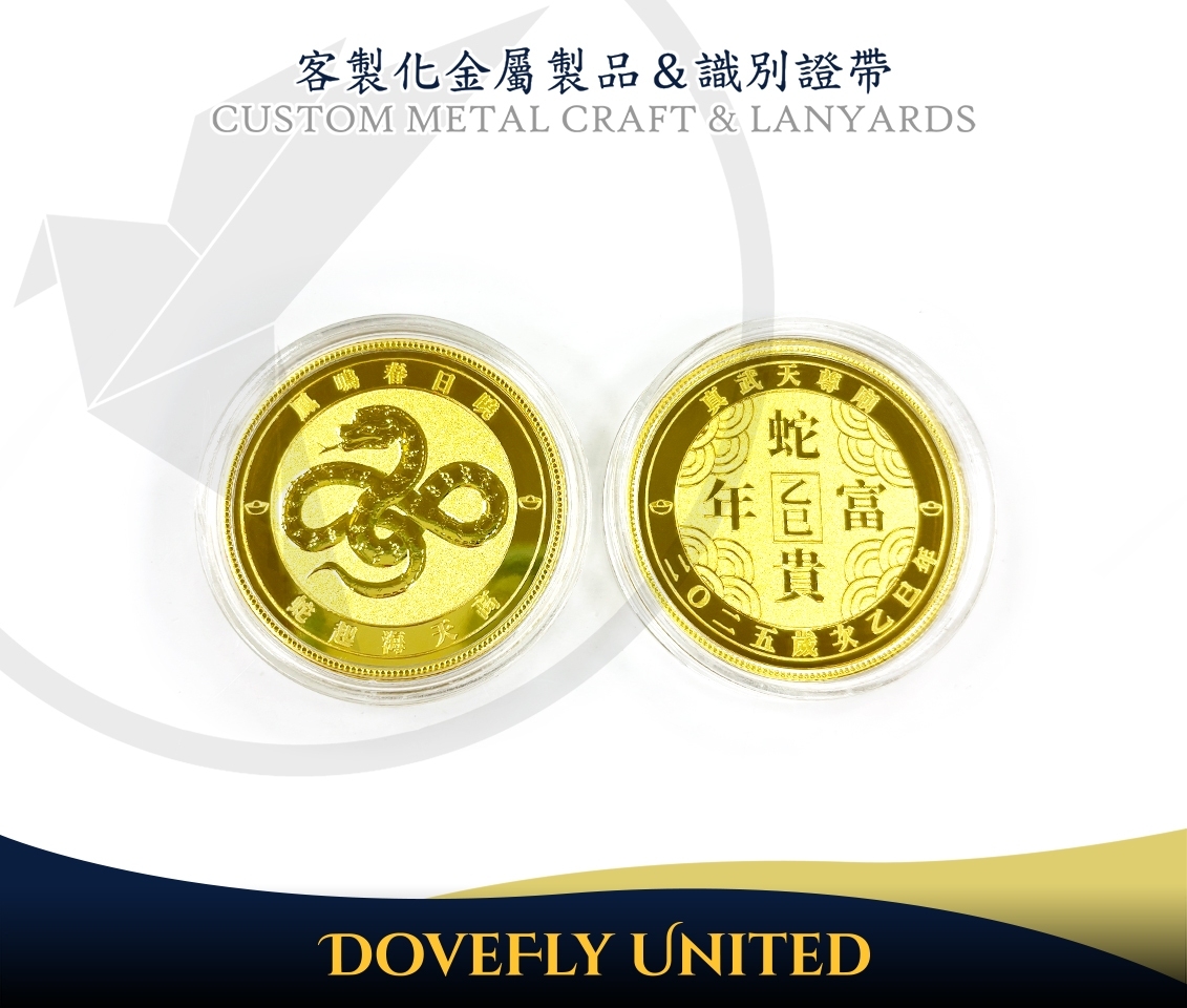 生肖錢母 金幣製作 錢母訂製 廟宇客製化錢幣 紀念幣製作/代工工廠