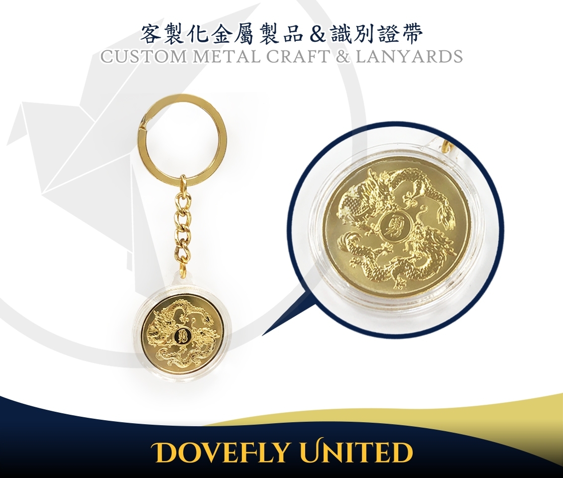 錢母鑰匙圈製作 錢母特殊訂製 紀念商品 客製化錢母鑰匙圈製作/生產工廠