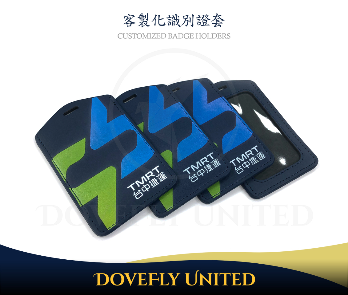 台中捷運 真皮皮革印刷 證件套製作 #DFLCV121