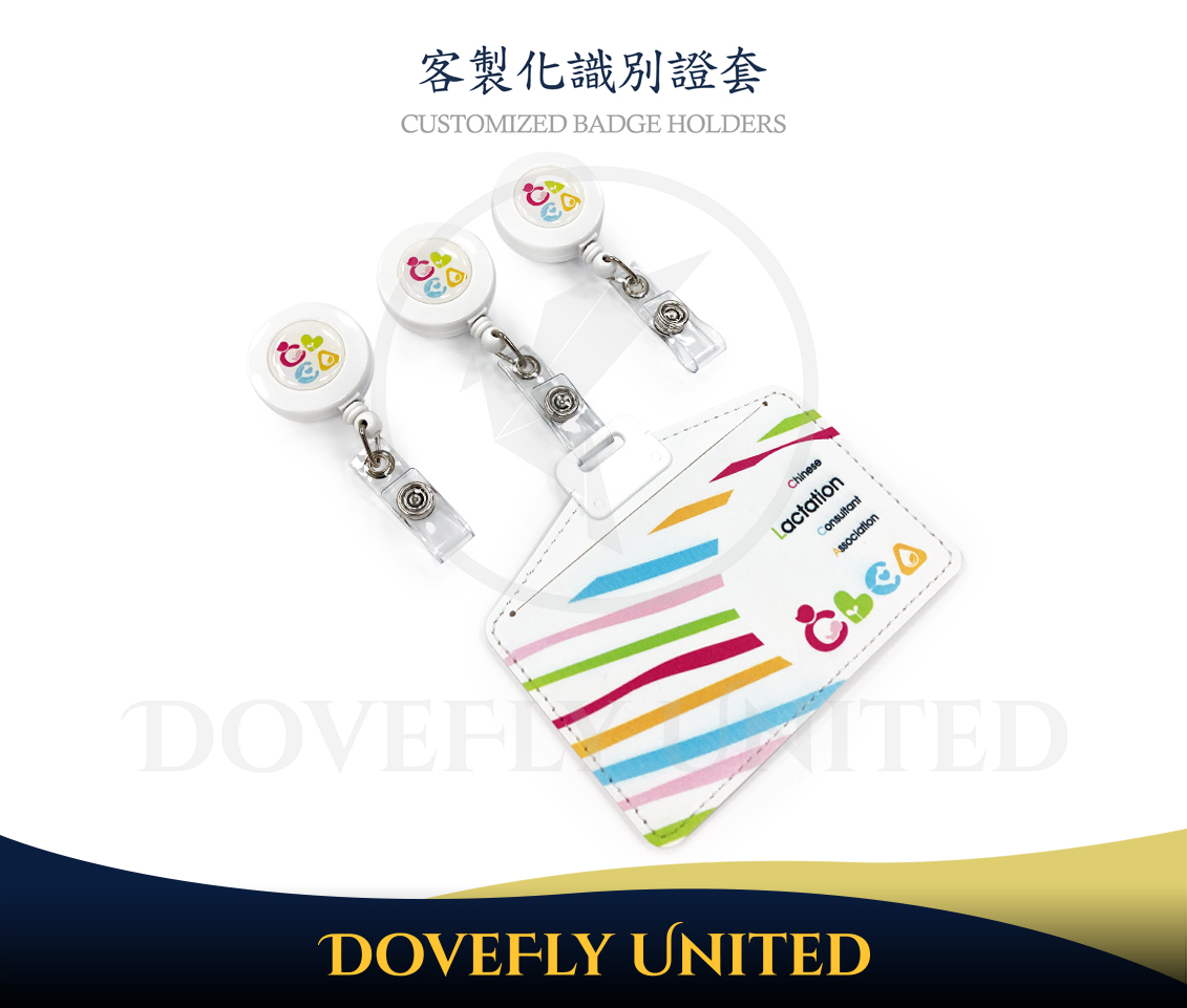 機關宣傳品 仿皮印刷高質感識別證套+伸縮拉環 #DFLCV89