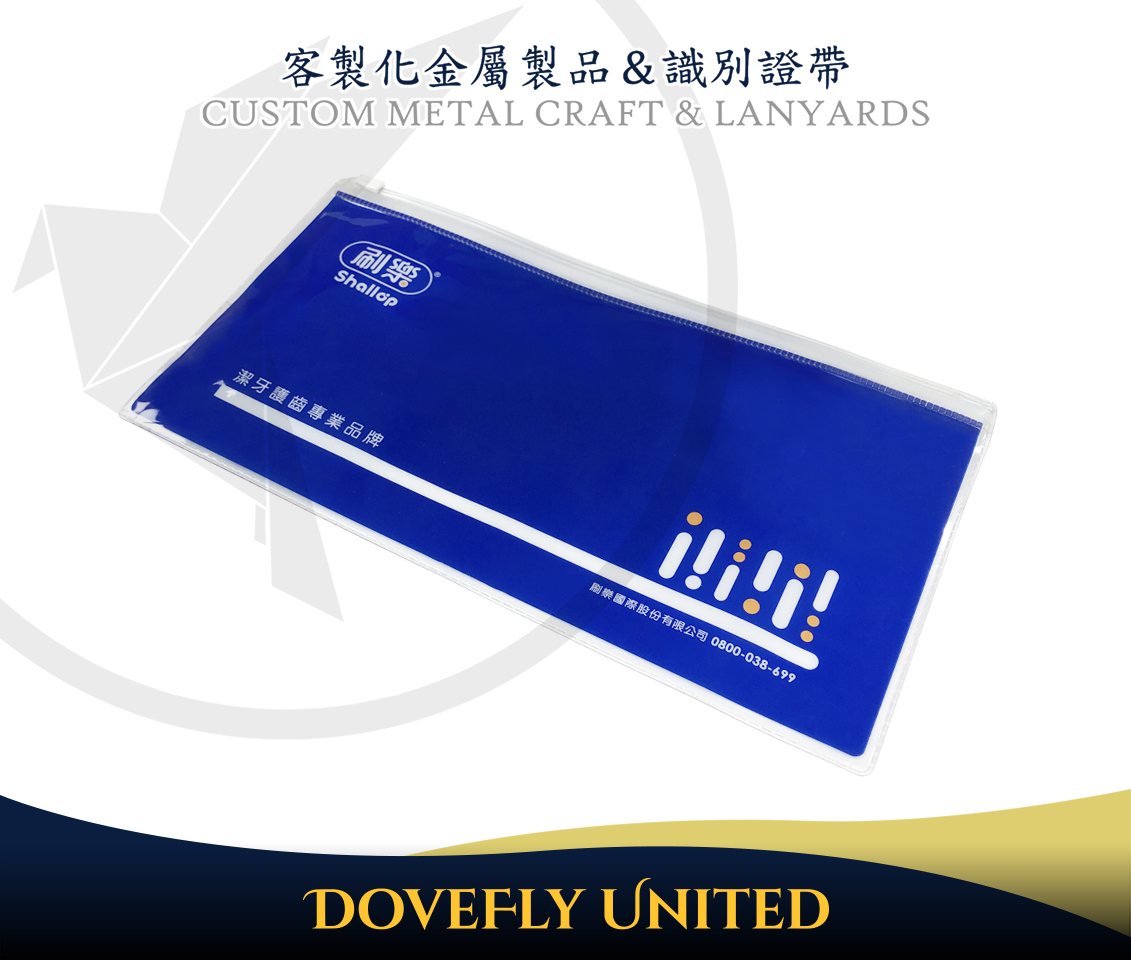 客製化夾鏈收納袋 #DFLCV80